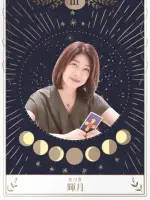 輝月先生の写真