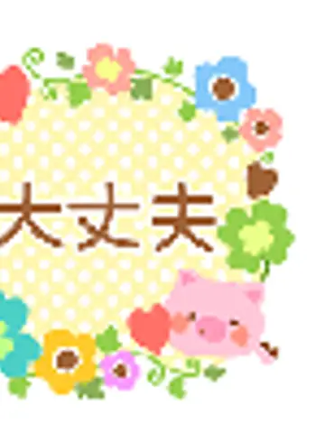 沢田鈴先生(ココナラ電話占いの占い師)の写真