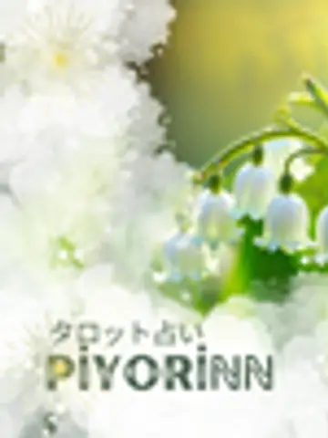piyorinn先生(ココナラ電話占いの占い師)の写真