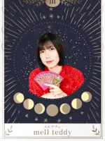 mell teddy先生の写真
