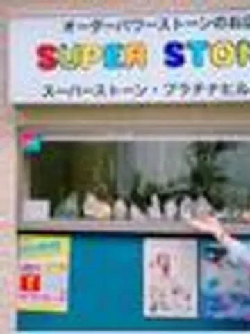 m20000000uu先生(ココナラ電話占いの占い師)の写真
