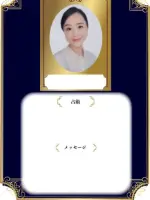 葵 光花先生の写真