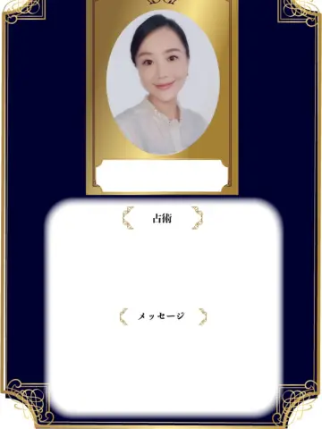 葵光花先生(占いのアリーナ イオンモール新瑞橋店の占い師)の写真