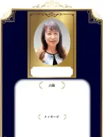 蒼占 幸來先生の写真