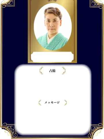 宇良先生(占いのアリーナ イオンモールかほく店の占い師)の写真