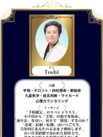 Toshi先生の写真