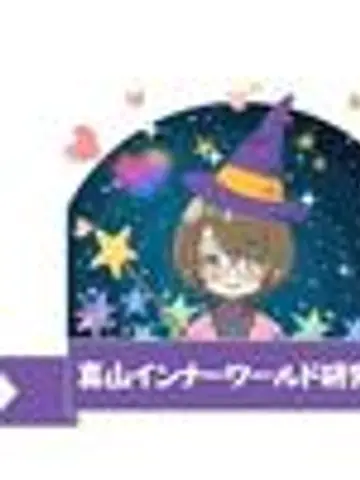 真山侑子先生（ココナラ電話占いの占い師）の写真