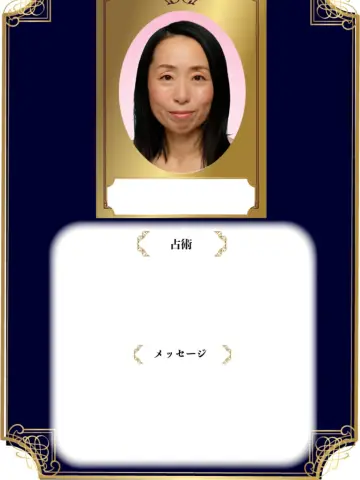月野灯先生（占いのアリーナ イオンモール桑名店の占い師）の写真