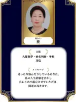 葵先生(占いのアリーナ イオンモール土浦店の占い師)の写真