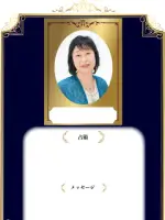 御上 さえ先生の写真