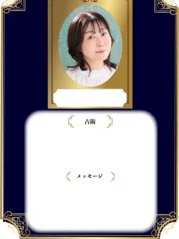 きぐりん先生(占いのアリーナ 吉祥寺PARCO店の占い師)の写真