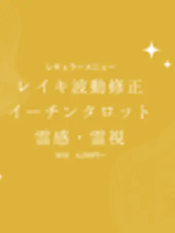 愛と光の戦士Tammyタミィ先生（ココナラ電話占いの占い師）の写真
