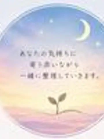 さつき_Satuki_先生(ココナラ電話占いの占い師)の写真