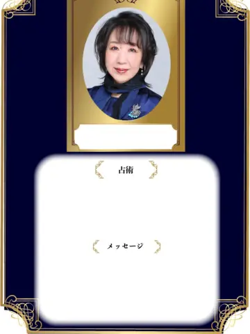 秋吉真鳳先生（占いのアリーナ イオンモール名古屋ノリタケ店の占い師）の写真