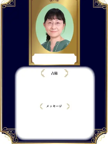 莉彩先生（占いのアリーナ イオンモール新瑞橋店の占い師）の写真