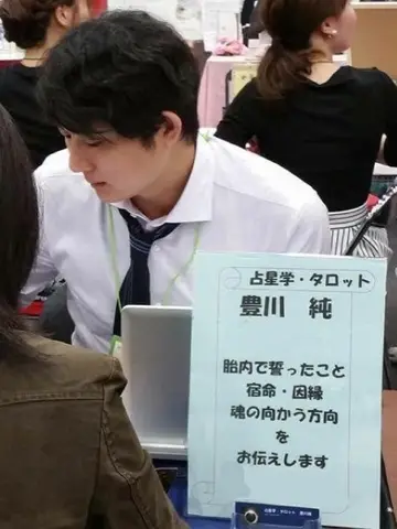豊川純先生(開運館E&E 有楽町マルイ鑑定所の占い師)の写真
