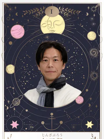仁三郎先生(占いサロン羅心盤 金沢店の占い師)の写真