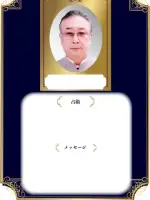 勝玄先生の写真