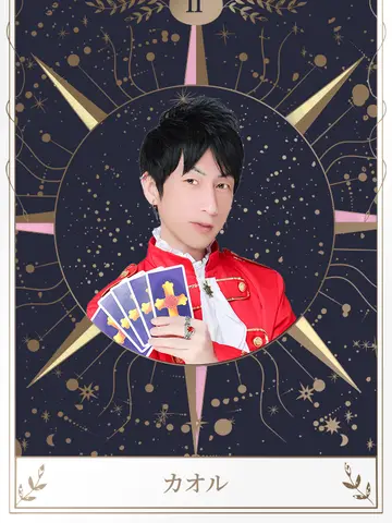 カオル先生（占いサロン羅心盤 下北沢店の占い師）の写真