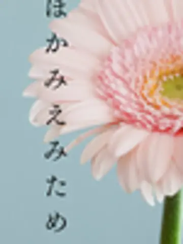 彌子mieko先生（ココナラ電話占いの占い師）の写真
