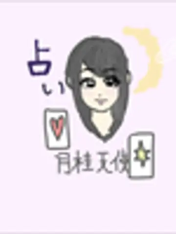 朴月桂先生(ココナラ電話占いの占い師)の写真