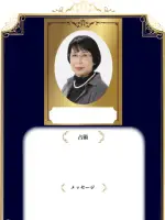 新大 笑未先生の写真