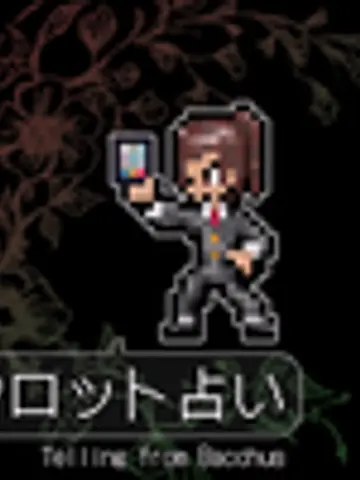 マツリー先生（ココナラ電話占いの占い師）の写真