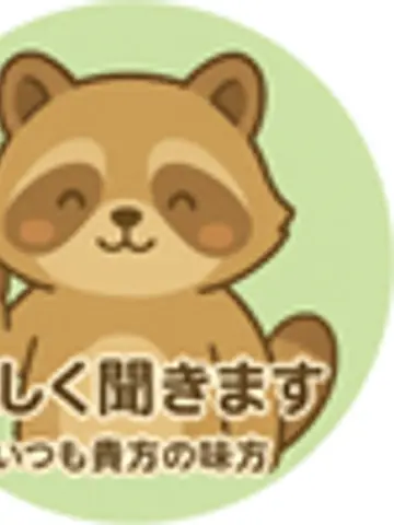ポン太先生(ココナラ電話占いの占い師)の写真