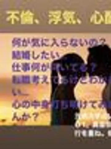 mirumauranai先生（ココナラ電話占いの占い師）の写真