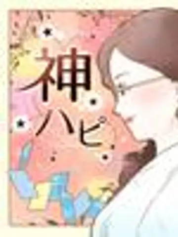 天音結里愛先生（ココナラ電話占いの占い師）の写真