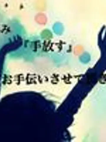 スピリチュアルカウンセラー~yu~先生（ココナラ電話占いの占い師）の写真