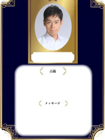 嵯峨光児先生(占いのアリーナ イオンモール千葉ニュータウン店の占い師)の写真