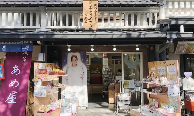 えるらんてぃ~の外観・入口
