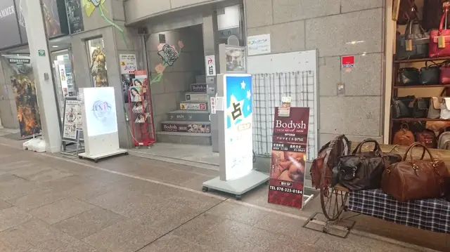 占いサロン ティンカーベルへの道順