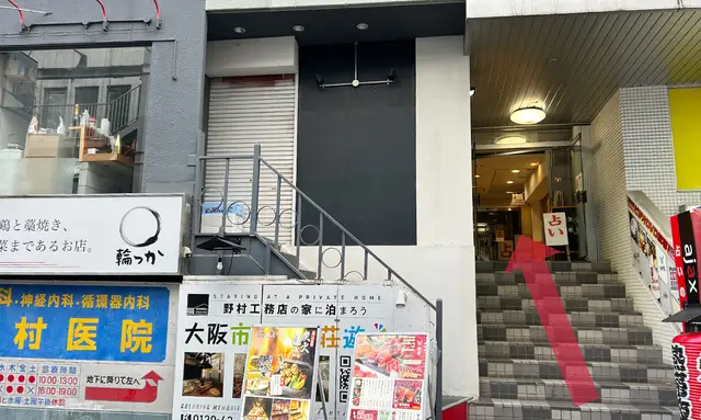 日本運命学術研究所への道順
