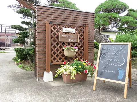 ヒーリングルーム・シャンティの外観・入口