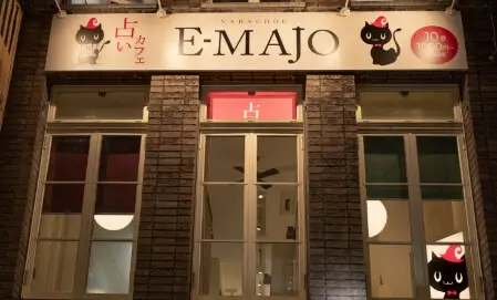 E-MAJO(イーマジョ)の外観・入口