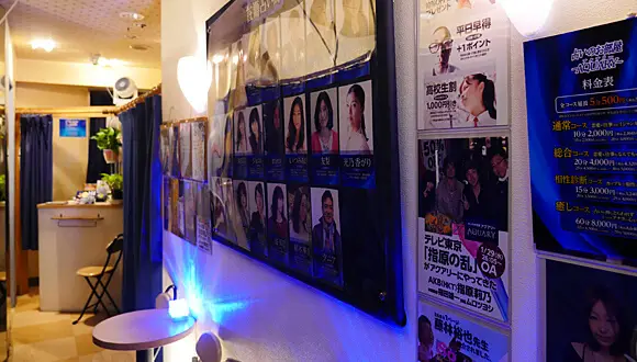 占いのお部屋AQUARY(アクアリー)渋谷店の店内