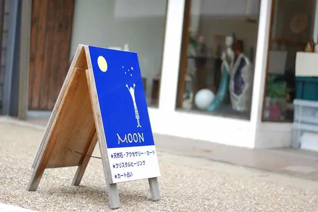 かわいい石達とヒーリングのお店 MOONの外観・入口