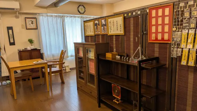 東洋正統占術アチャラナータの店内