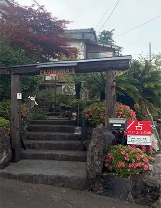たいようの館への道順