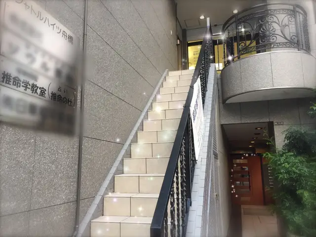 推命の杜の外観・入口