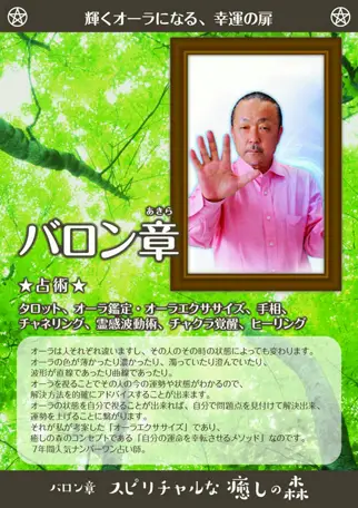 開運スピリチュアルな癒しの森の店舗